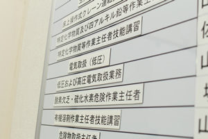 機械技術サービス