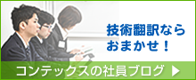 社員の生活日記